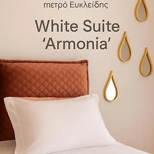 White Armonia דירה סלוניקי
